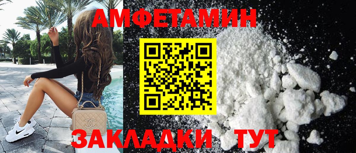 Amphetamine 98%  АМФЕТАМИН  Амфетамин  Киров  Вход с VPN 