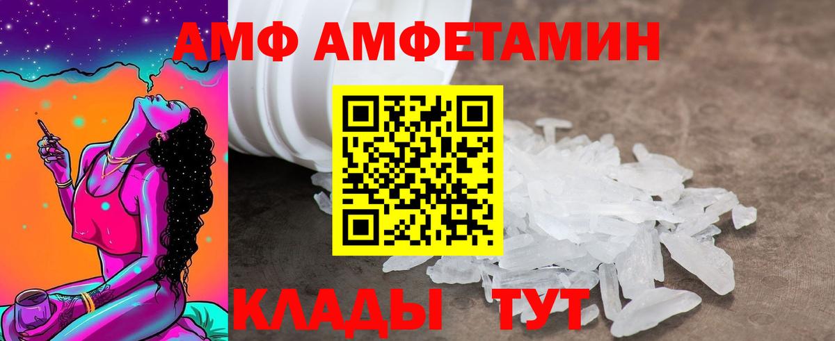 АМФЕТАМИН VHQ Киров