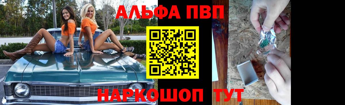 APVP Соль  Вход с VPN  APVP  Альфа ПВП СК  Киров  А ПВП Crystall 