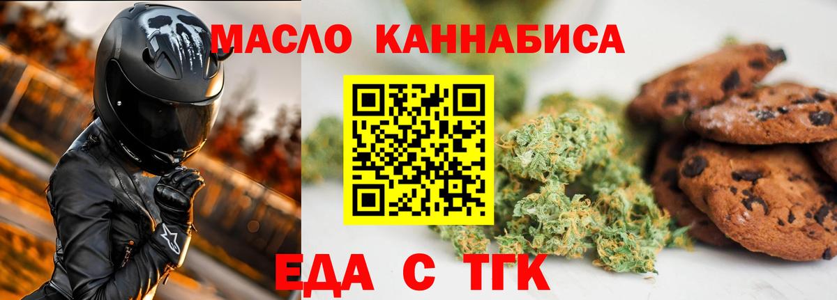 Киров  Еда ТГК марихуана  Вход с VPN 