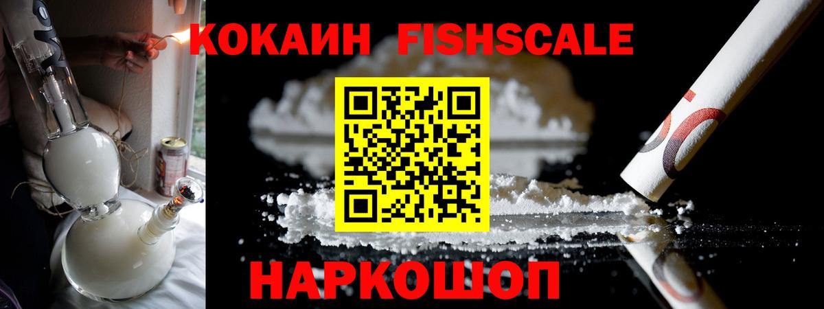 Cocaine 99%  КОКАИН Колумбийский  Cocaine  Вход с VPN  Киров 