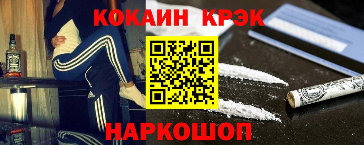 Cocaine 98% Киров