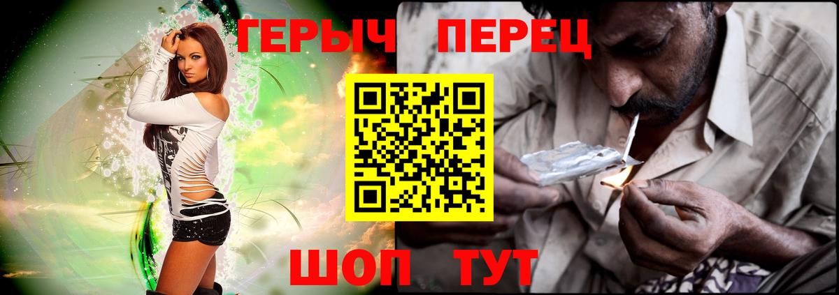 Героин герыч Киров