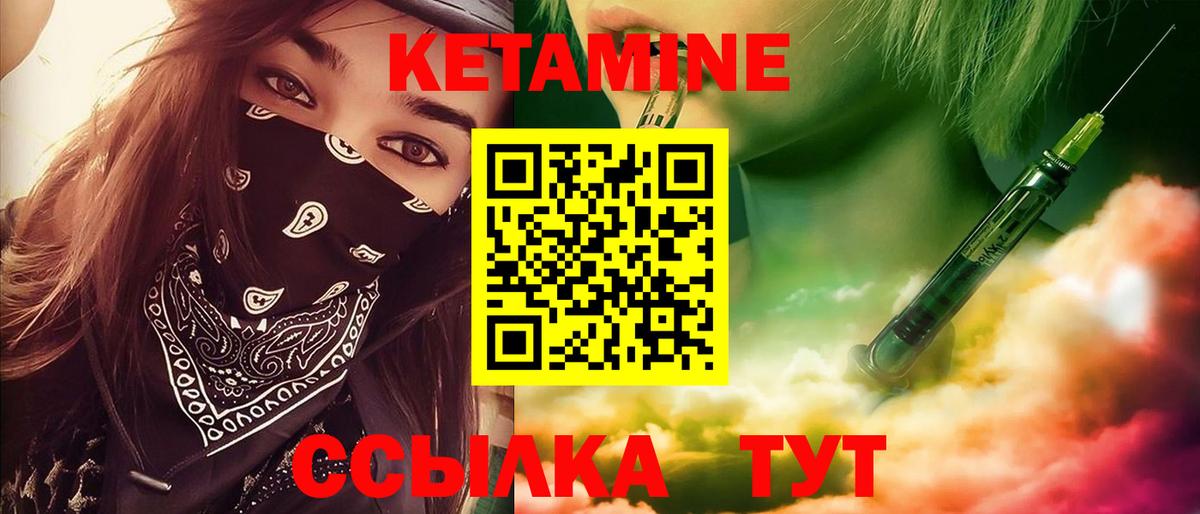 Кетамин ketamine Киров