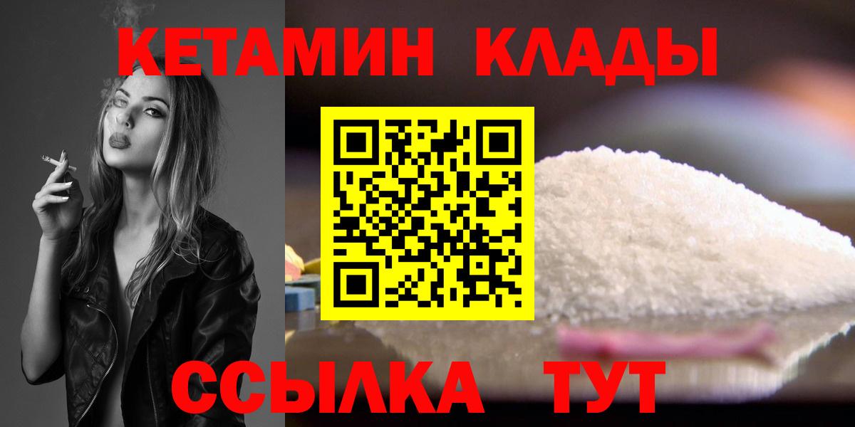 Кетамин ketamine  Вход с VPN  кракен ONION  Киров  Кетамин ketamine 
