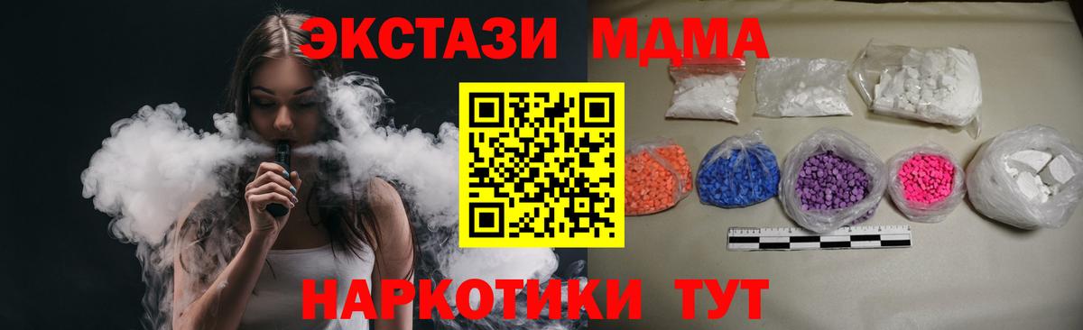 МДМА Molly  МДМА crystal  Вход с VPN  Киров 