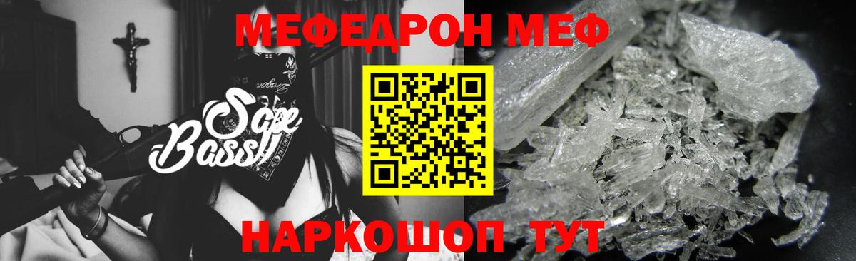 Киров  МЕФ  Мефедрон  Вход с VPN  Мефедрон кристаллы  Меф 4 MMC 