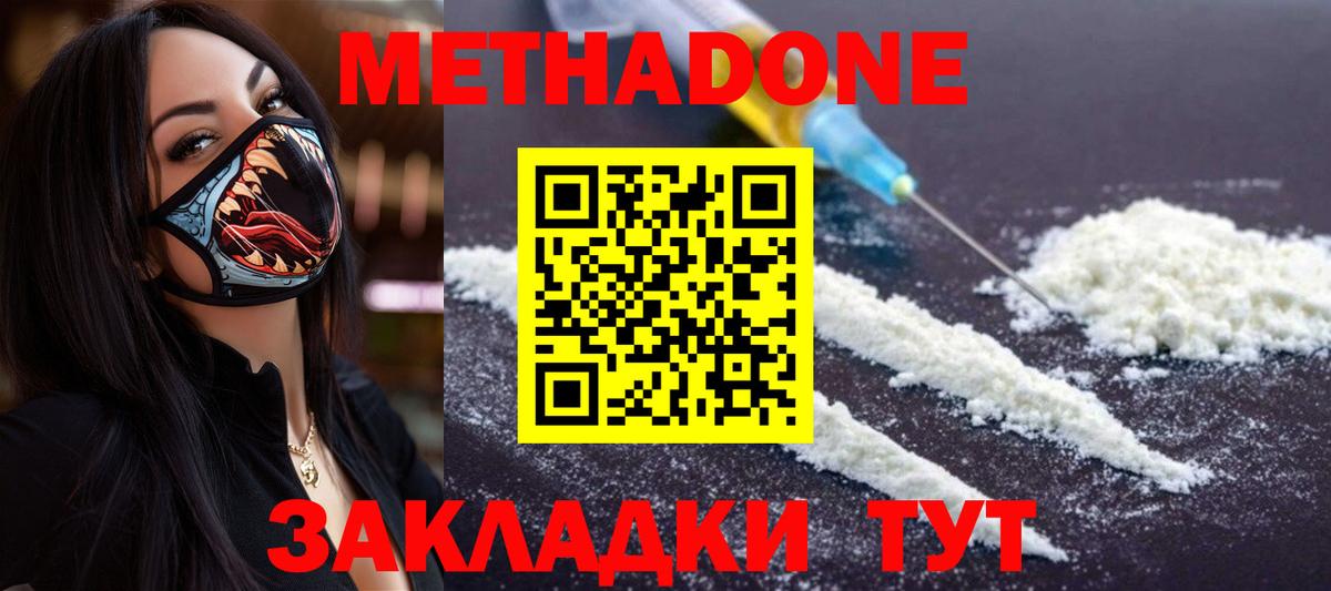 Метадон VHQ Киров