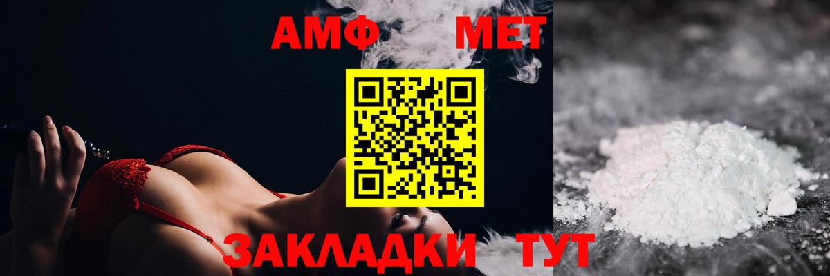 Метамфетамин кристалл  МЕТАМФЕТАМИН  Киров  Вход с VPN 