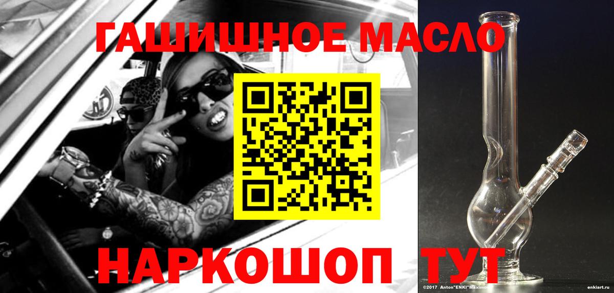 наркотики  Вход с VPN  Киров  Дистиллят ТГК жижа  Дистиллят ТГК THC oil 