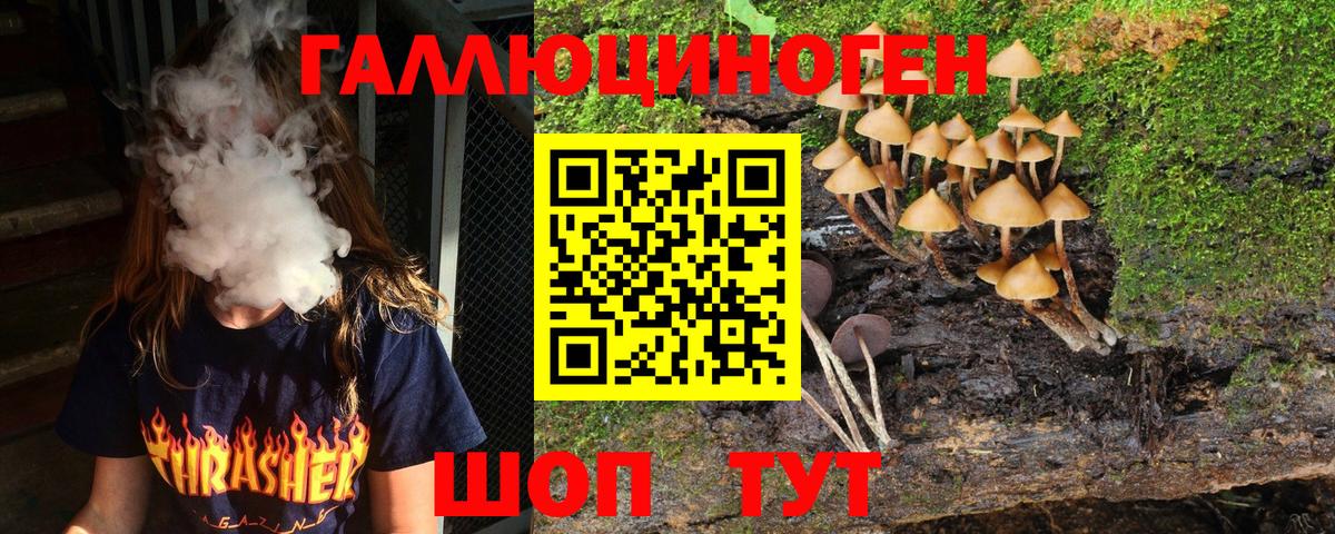 купить наркотики цена  Вход с VPN  Киров  Галлюциногенные грибы прущие грибы 