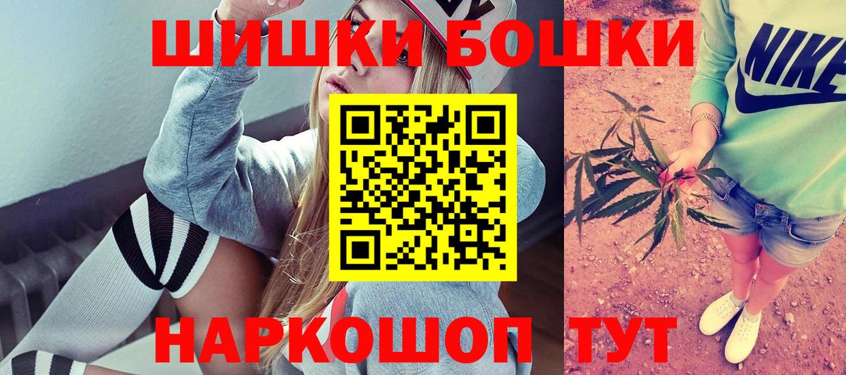 Киров  Канабис VHQ  Вход с VPN  Шишки марихуана Bruce Banner  МАРИХУАНА THC 21%  Канабис Bruce Banner 